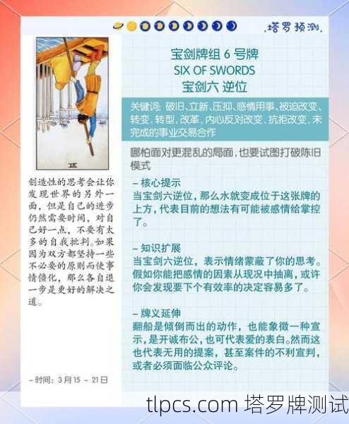 2021年事业塔罗牌解读，机遇与挑战并存的职场启示