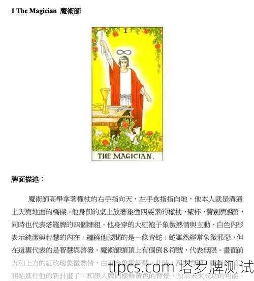 四十年塔罗牌师，当命运在指尖翻转