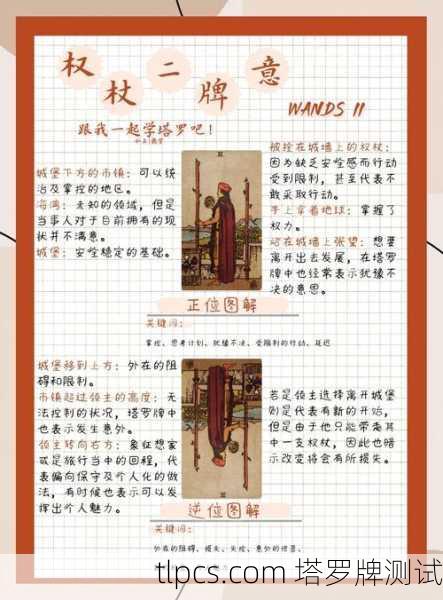 当塔罗牌被别人拆开，窥探、连接与解读的边界重塑