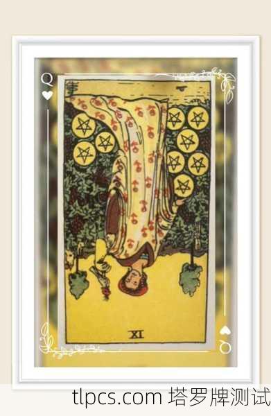 你抽到的是钱币九，这张牌在花影塔罗中通常描绘着丰饶、自足与收获的景象。让我们一起来解读这张牌的深意