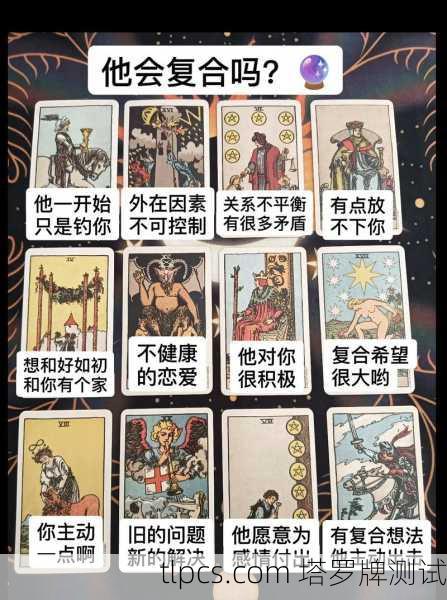 塔罗牌真的能测出你最近为啥睡不好吗？我来给你算一卦！