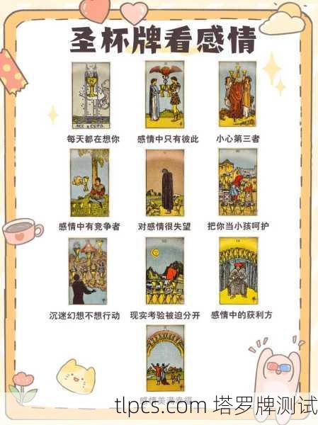 塔罗牌占卜孩子性别，一场心灵与未知的温柔对话