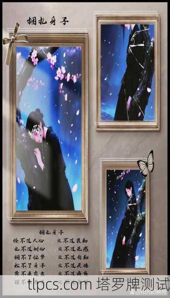 雪松的低语，精油塔罗牌中那棵扎根灵魂的树