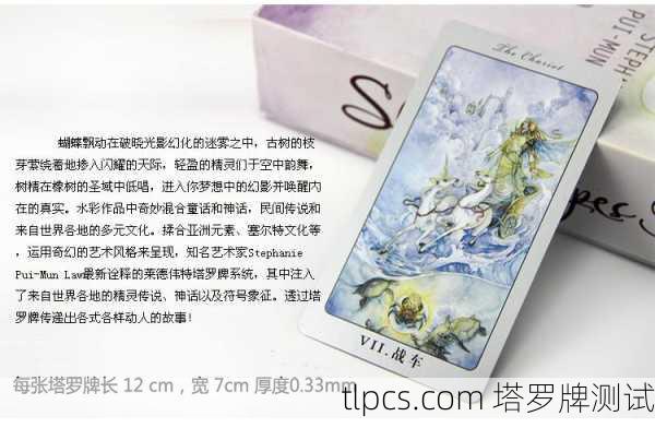 花影塔罗牌高塔爱情，颠覆与重生的启示