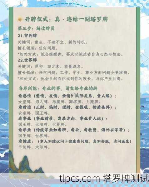 塔罗牌怎么养牌，建立深层连接与能量净化的完整指南