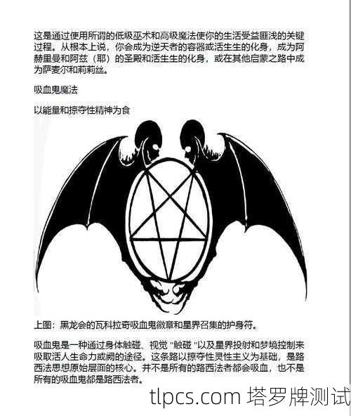 这是一个非常有趣且深刻的组合,涉及灵性、传奇人物和神秘学工具。我们来分别解析,并探讨它们之间可能的联系