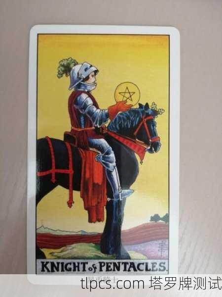 塔罗牌里的实干家，星币骑士到底在忙活啥？