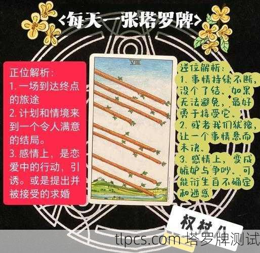 解读奇怪的拐杖塔罗牌,权杖背后的隐秘智慧