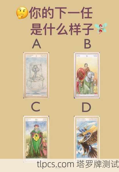塔罗牌，缺乏哪种魅力的深度探索与测试