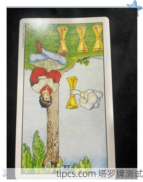 塔罗牌圣杯四正位,天上掉馅饼,你接还是不接?
