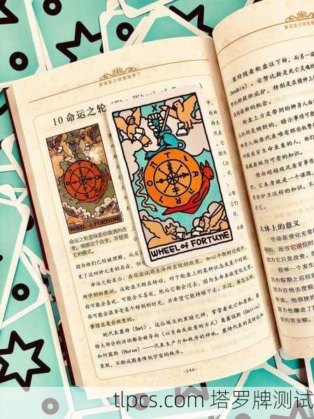 穿越艾欧泽亚的命运之轮，最终幻想14塔罗牌全解读与实战占卜