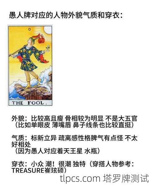 与大阿卡纳对应的是小阿卡纳(Minor Arcana)共56张,代表日常生活中的具体事件和情绪