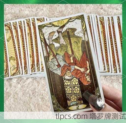 塔罗牌占卜对方说谎，当牌面揭开真相的面纱