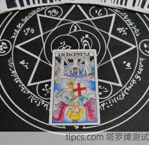 审判牌灵，塔罗牌中的觉醒与重生之钥