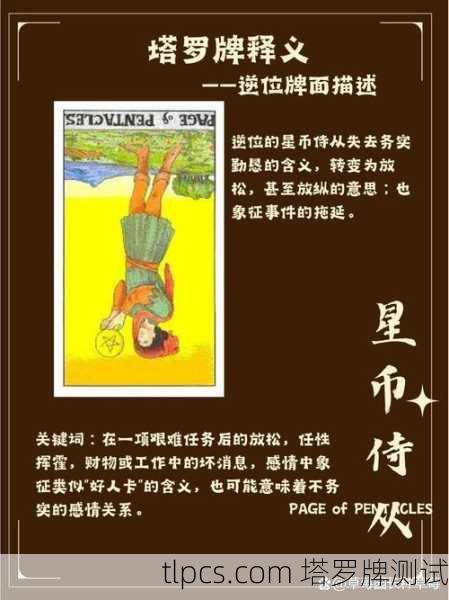 塔罗牌寻迹天理，这玩意儿真能算出我的未来吗？聊聊牌面、测算与一次真实的测试
