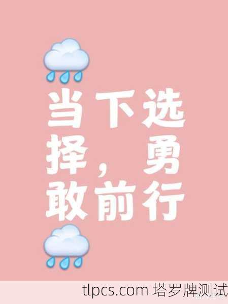 逆行的战车，当内在力量失去方向