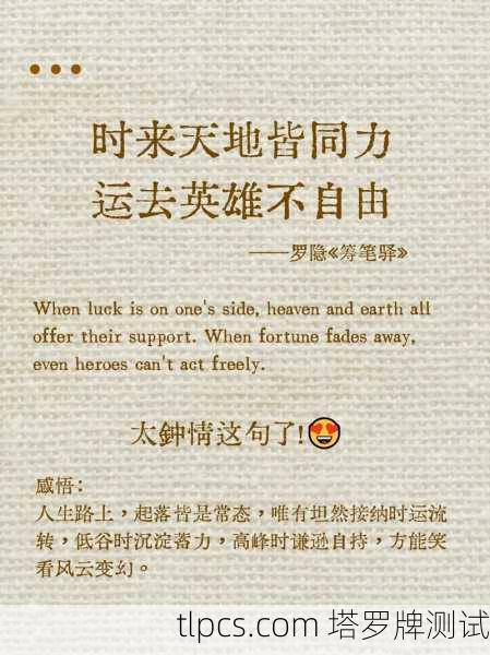 逆行的战车,当内在力量失去方向