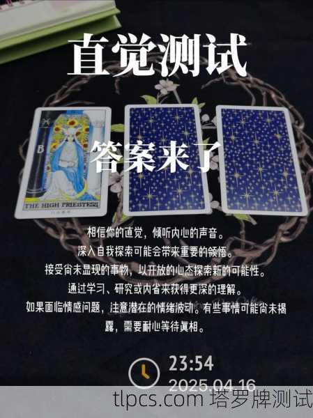 与塔罗牌交流是一个深入自我、连接直觉的过程，而非与某种超自然实体对话。以下是一些建议，帮助你以尊重、开放的心态与塔罗牌建立有意义的互动