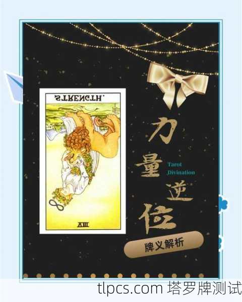 逆位之爱，当塔罗牌吊人教会我悬停的意义