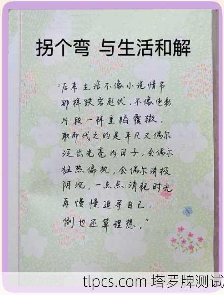 逆位权杖，当火焰熄灭时，我学会了与自己和解