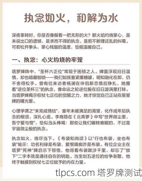 逆位权杖，当火焰熄灭时，我学会了与自己和解