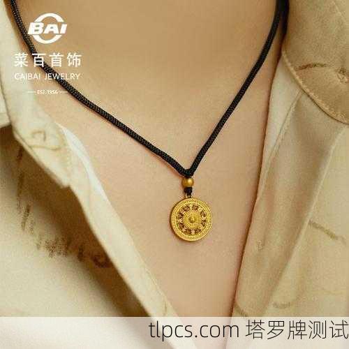 塔罗牌项链去哪儿买?这5个渠道靠谱又好看!