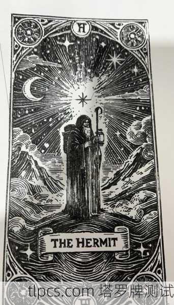 隐者正位，在喧嚣尘世中寻找内心的灯塔