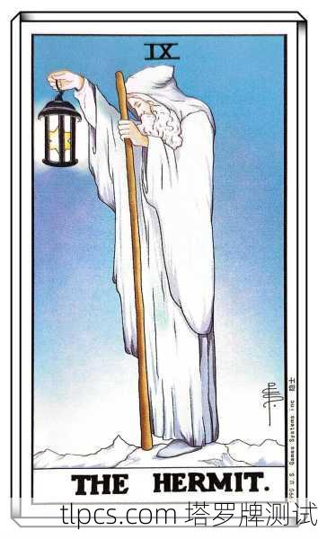 隐者正位，在喧嚣尘世中寻找内心的灯塔