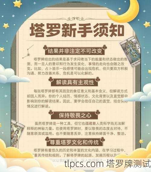 塔罗启示录，我用免费算命软件窥见命运的裂缝