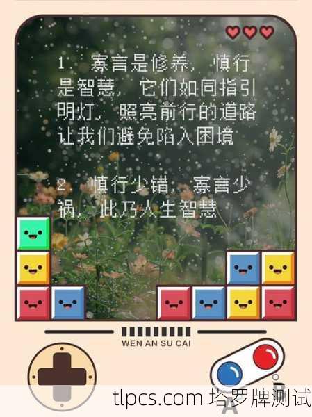 塔罗启示录，我用免费算命软件窥见命运的裂缝