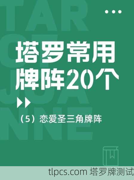 塔罗牌一翻，爱情里的那些纠缠不清到底咋整？