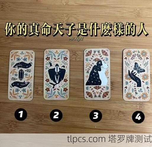 塔罗牌里那座蓝幽幽的山，到底藏着啥秘密？