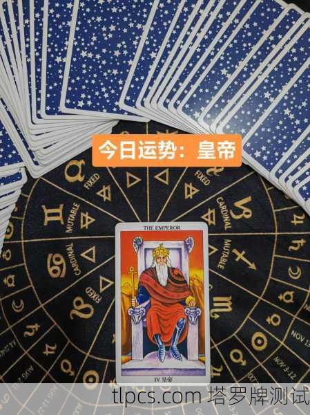 塔罗牌在线测算,真的能测出我的未来运势吗?