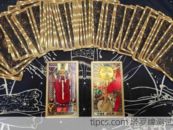 塔罗牌在线测算,真的能测出我的未来运势吗?