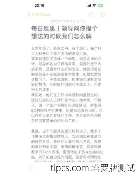 1.请先专注于您想询问的问题