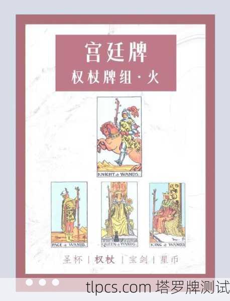 我的守护骑士2塔罗牌，到底在悄悄告诉我什么？
