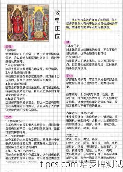 塔罗牌占卜友情，解读人际关系的奥秘与测试指南