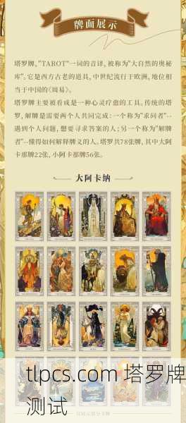 韦特塔罗牌长啥样？带你一探究竟！