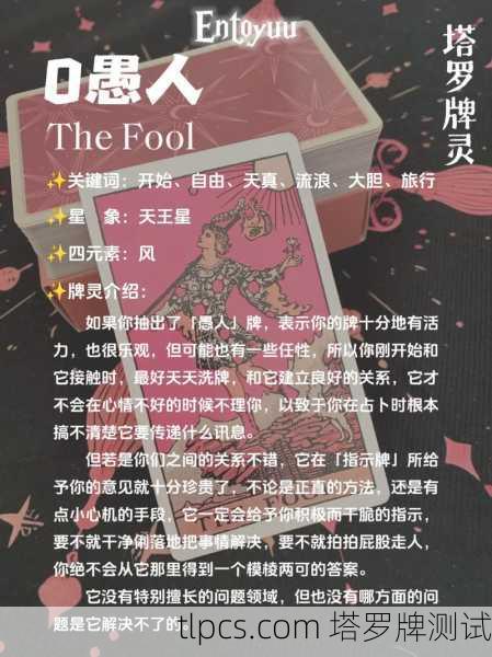 塔罗牌购买指南，如何甄选正规网站，开启你的灵性探索之旅