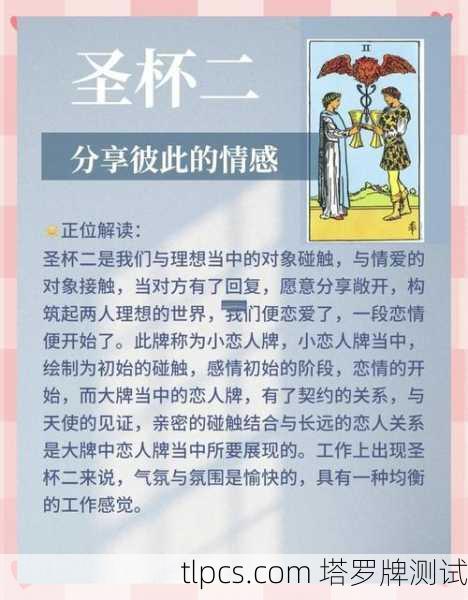 塔罗牌真的能算准爱情吗？聊聊我的真实体验