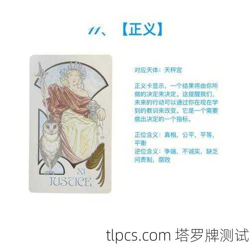 塔罗牌测试，疫情好转的曙光何时到来？