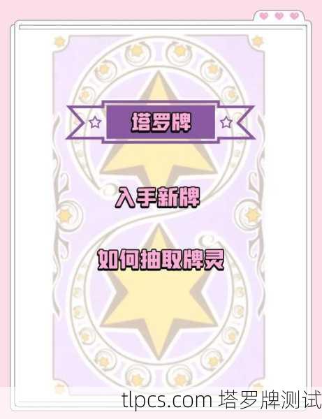 塔罗牌，我如何从怀疑者成为倾听者