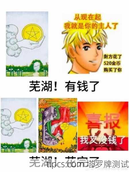 塔罗牌表情包的前世今生,原来每张牌都在偷偷吐槽你的生活!