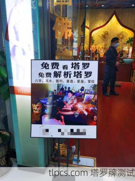 在日本街头，我花3000日元体验了塔罗牌占卜，结果惊掉下巴！