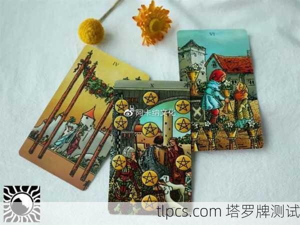 潘文化塔罗牌，这玩意儿真能算准我的感情和事业？一次给你讲透！