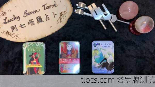 复联未来命运如何?抽张塔罗牌剧透下!