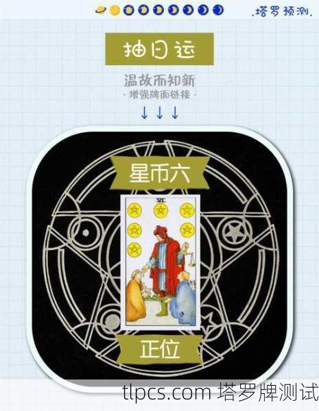 星币6中国，财富流转中的平衡与施予