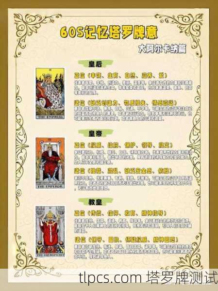 新手必看！韦特塔罗牌义到底怎么解？别光死记硬背啦！