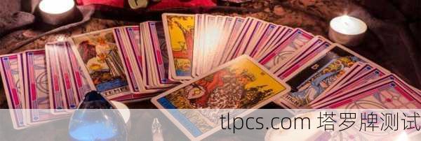 哎，你这财运到底咋样？让塔罗牌给你透个底儿！