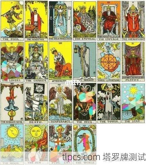 塔罗牌到底是个啥?这78张图里藏着你的过去、现在和未来!